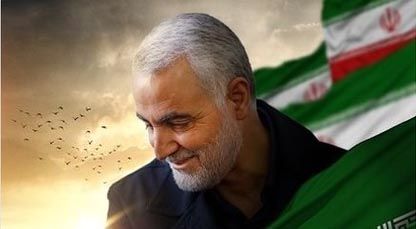 مدیرعامل شرکت بیمه تجارتنو شهادت سردار سلیمانی را تسلیت گفت
