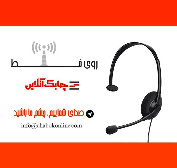 قابل توجه شرکت بیمه نوین!