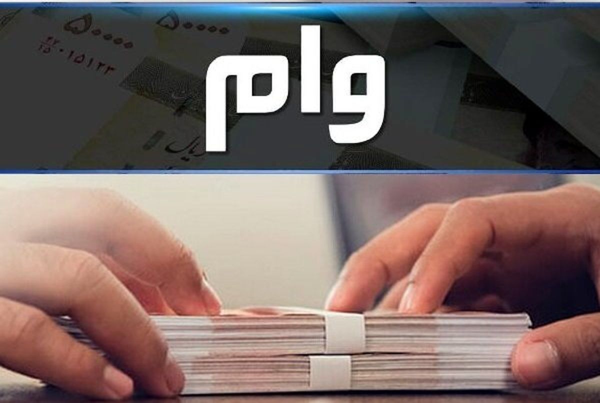 ۳۷ میلیاردتسهیلات برای معلولان و زنان سرپرست خانوار اختصاص یافت