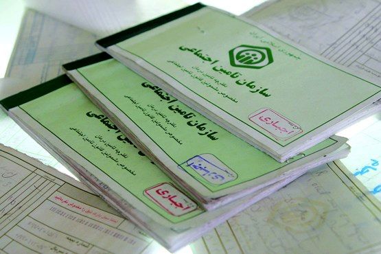تعهد تأمین اجتماعی برای یک دسته برگه بیمه بیش از 140 میلیون ریال است