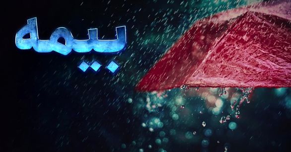 مشترکین گاز طبیعی در آذربایجان شرقی بیمه حوادث شدند