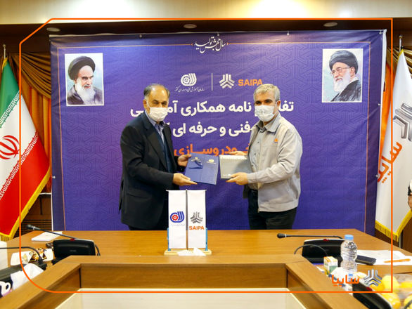 امضای تفاهمنامه همکاری آموزشی سایپا و سازمان آموزش فنی و حرفه ای کشور