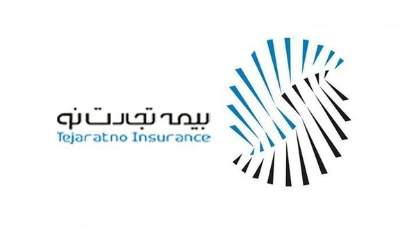زمان پذیرهنویسی عمومی شرکت بیمه تجارت نو اعلام شد