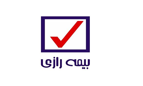 امکان خرید آنلاین بیمه نامه شخص ثالث بیمه رازی فراهم شد