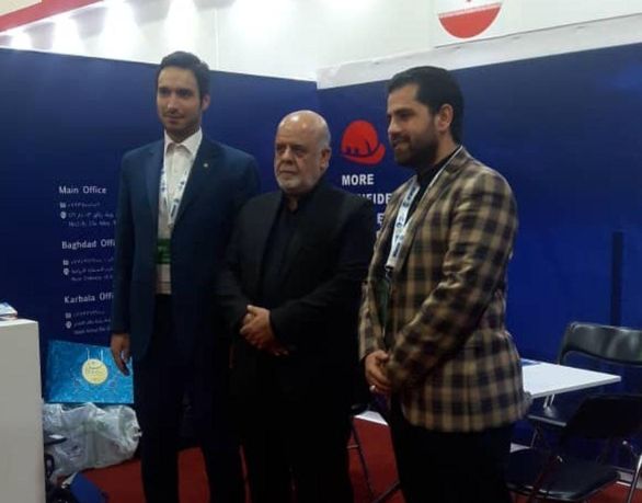حضور بیمه سامان در سیزدهمین نمایشگاه بین المللی عراق_ اربیل