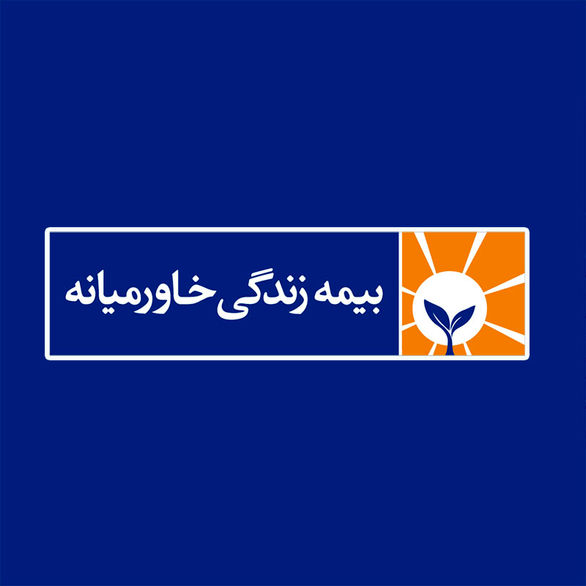 سود خالص بیمه زندگی خاورمیانه 136 درصد رشد یافت