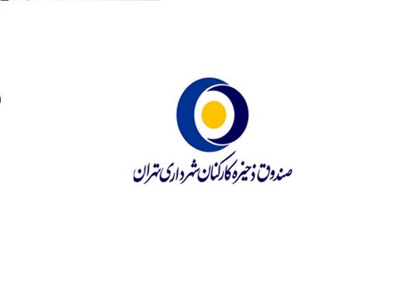 انتظار تسویه بازنشستگان و سپرده گذاران صندوق ذخیره کارکنان به حداقل رسید