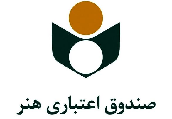 پنج هزار هنرمند به جمع بیمهشدگان صندوق اعتباری هنر افزوده شد