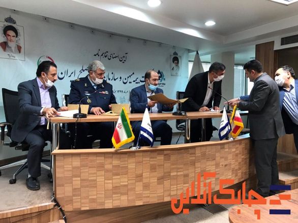 تفاهمنامه همکاری میان بیمه میهن و خانه سرباز صلح ایران امضا شد