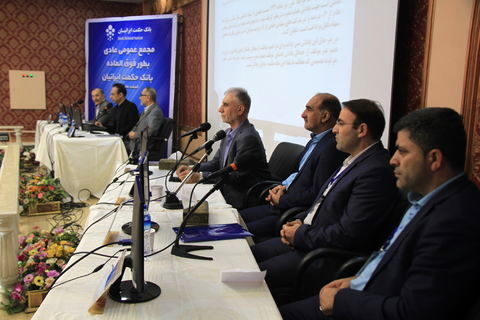 مجمع عمومی عادی فوقالعاده بانک حکمت ایرانیان برگزار شد