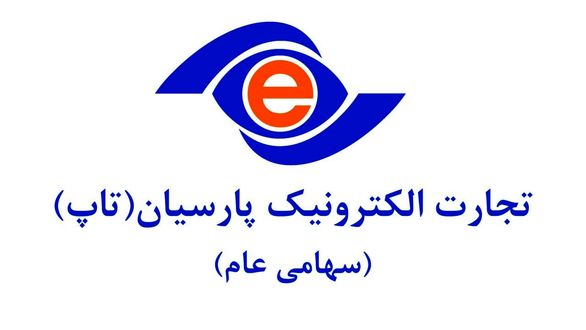 یک عضو جدید به هیات مدیره تجارت الکترونیک پارسیان پیوست