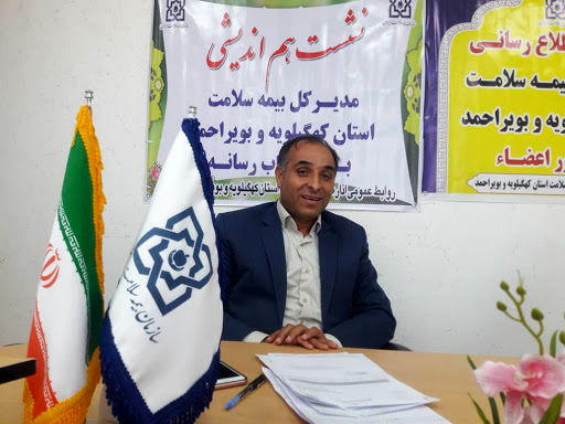 انعقاد قرارداد بیمه سلامت کهگیلویهوبویراحمد با ۴۳ دفتر پیشخوان