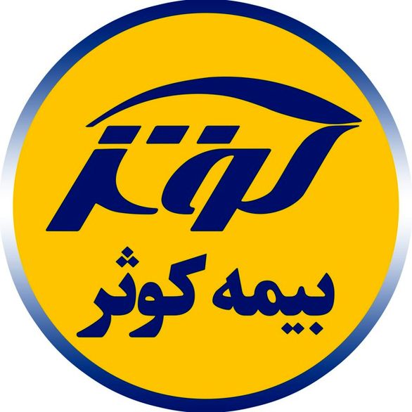 رشد 277درصدی سود انباشته شرکت بیمه کوثر