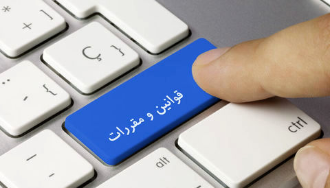 فرآیند تاسیس شرکت بیمه خصوصی