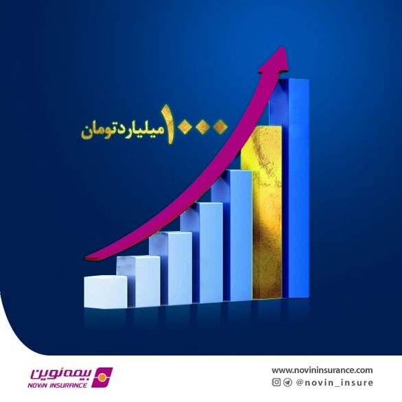 پرتفوی 9 ماهه نخست سال جاری از هزار میلیارد تومان عبور کرد
