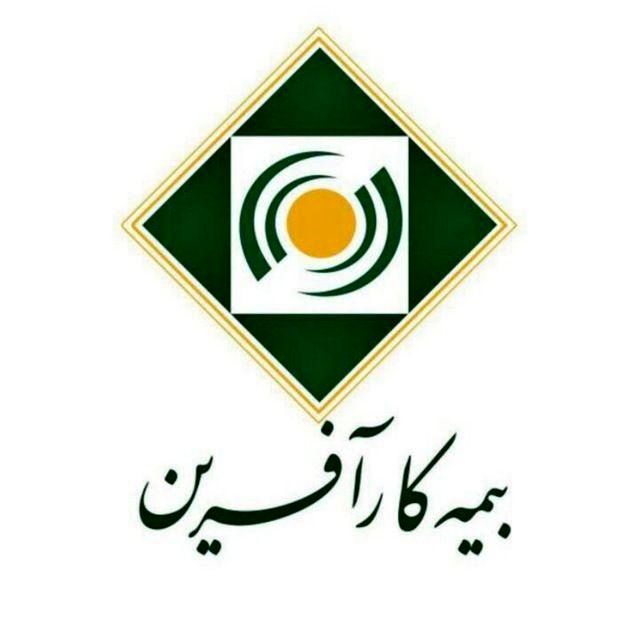 اعضای جدیدهیات مدیره بیمه کارآفرین معرفی شدند