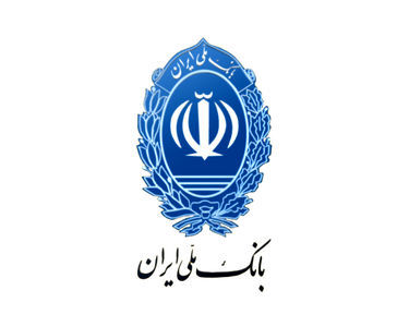 تسهیلات خرید دین بانک ملّی ایران