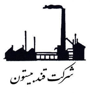 قند بیستون مدیرعامل جدید خود را شناخت