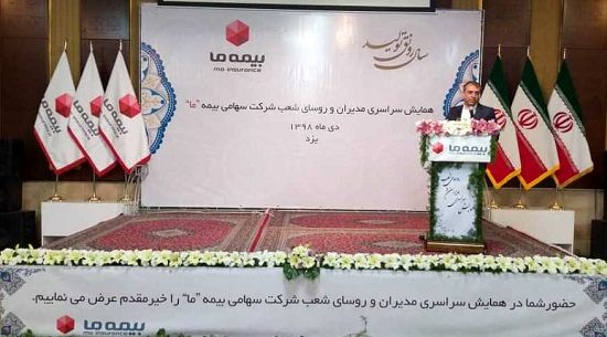 فروش بیمه ما رشد کرد