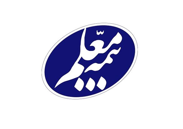 فروش بیمه معلم با تمرکز بر متنوع سازی پرتفوی 34 درصد رشد کرد