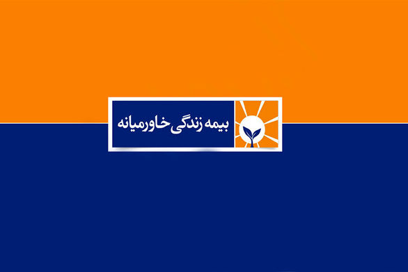 بیمه خاورمیانه، در مسیر فروش الکترونیک بیمه زندگی
