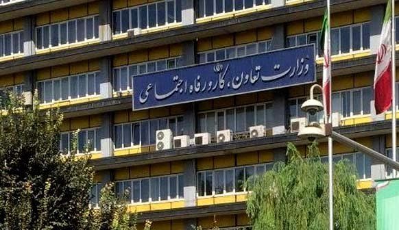 دفتر بیمه سلامت به دفتر اطلاعات رفاه ایرانیان تغییر عنوان داد