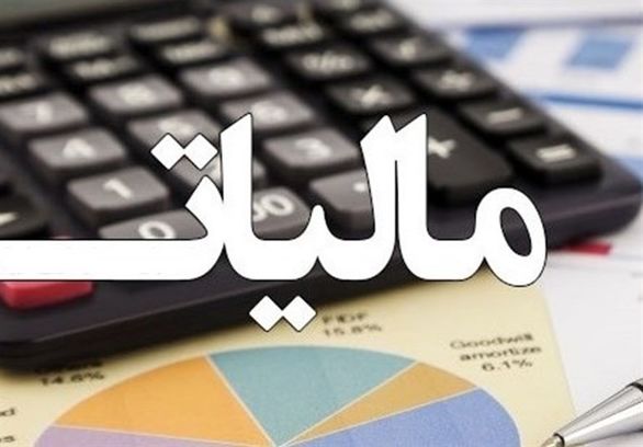 کارکنان بخش خصوصی معادل ۸۰ هزار و ۶۵ میلیارد ریال مالیات دادند
