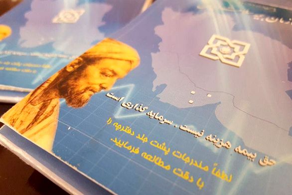 بیمه سلامت یزد، مطالبات مراکز درمانی را پرداخت کرد