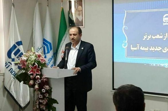 بیمه آسیا، از گنجینههای صنعت بیمه کشور است