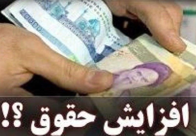 دومین عقب نشینی دولت در خصوص افزایش حقوق برخی کارمندان