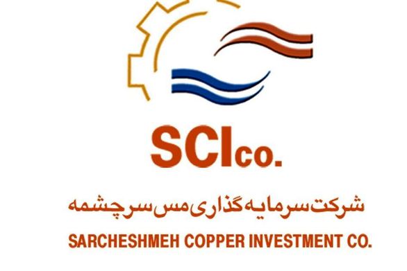 سرمایه گذاری مس سرچشمه بلوک بیمه سامان را فروخت
