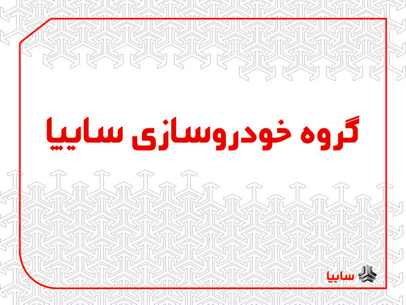 طرح های جدید برای تبدیل محصولات رنو/ اختصاص کوییک اتوماتیک به طرح تبدیل