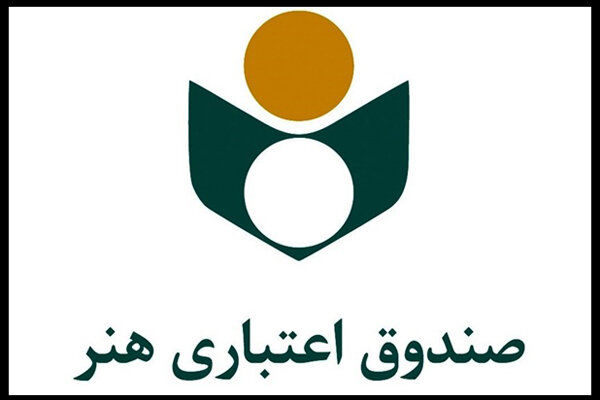 سرانه درمان ۳۹ هزار بیمه شده صندوق اعتباری هنر واریز شد
