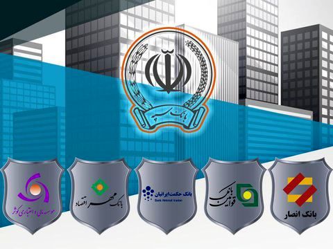 شرایط امروز ثبت سفارش فروش سهام بانکها و موسسه اعتباری ادغامی