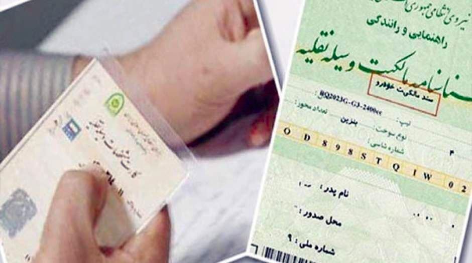 امسال تعرفه دفاتر اسناد رسمی تغییر نکرد