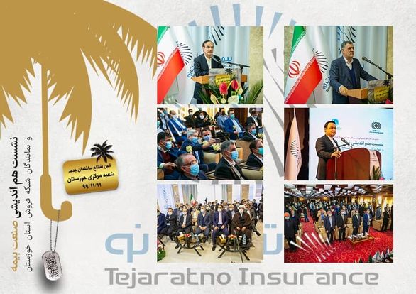 تجارتنو در سود دهی عملیات بیمهگری و سرمایه گذاری سرآمد است