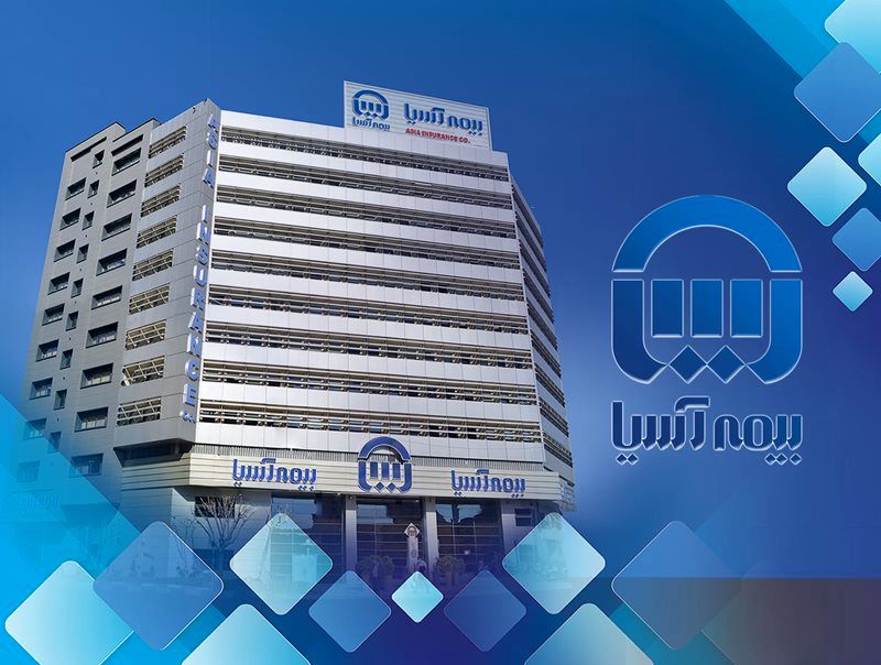 توسط بیمه مرکزی:سطح یک توانگری مالی بیمه آسیا با نسبت 133 درصد، تایید شد