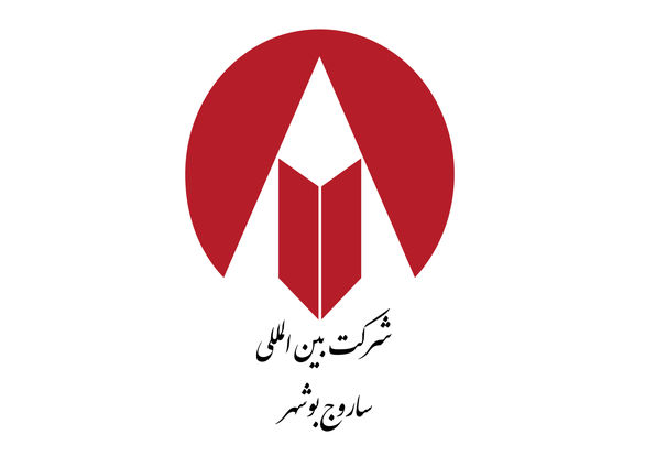 یک عضو جدید به هیات مدیره بینالمللی ساروج بوشهر پیوست