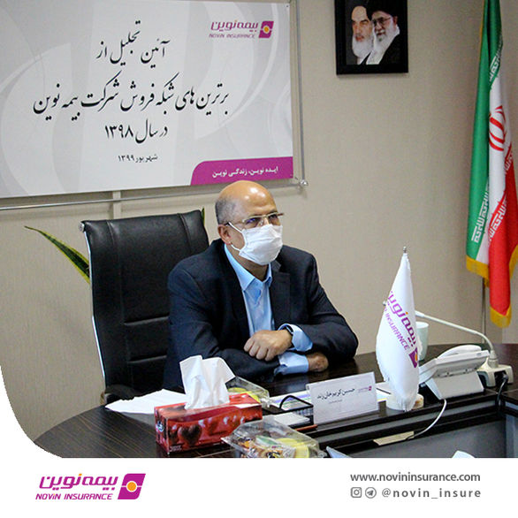رشد سود پایدار در بیمه نوین حاصل همراهی شبکه فروش این شرکت است
