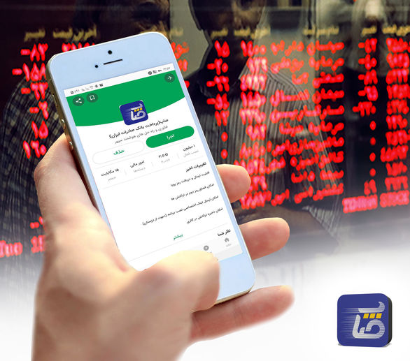 قابلیت فروش بیمه کرونا به اپلیکیشن پرداخت بانک صادرات اضافه شد