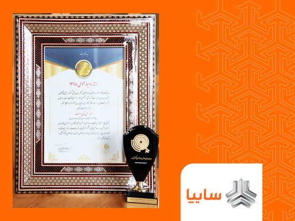 مرکز ارتباطات گروه سایپا، برترین روابطعمومی کشور در پاسخگویی و کنشگرایی