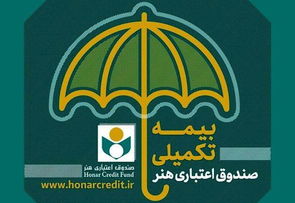 پوشش بیمه تکمیلی درمانی فعالان فرهنگی گیلان از طریق هنر کارت انجام می شود