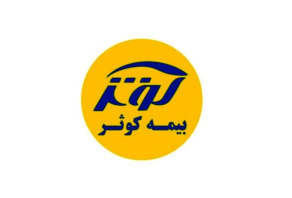 بیشترین خسارت پرداختی کوثر به ثالث رسید