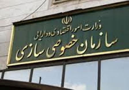 سهام ۴ شرکت دولتی واگذار میشود