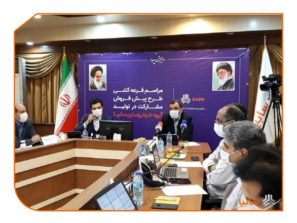قرعهکشی طرح پیشفروش مشارکت در تولید محصولات سایپا انجام شد