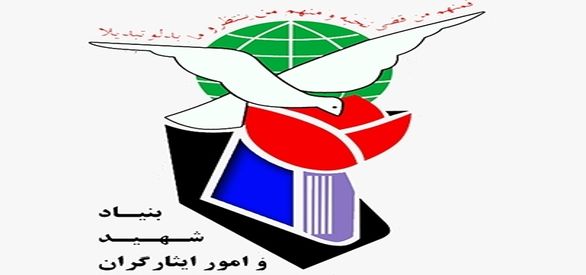 خدمات بیمه تکمیلی درمان ایثارگران به صورت کامل الکترونیکی میشود