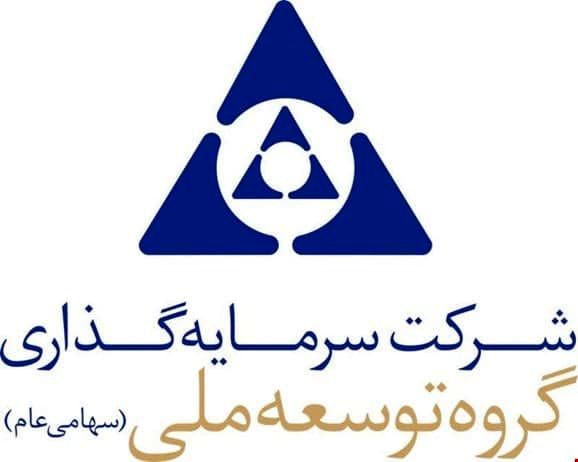 مدیرسرمایهگذاری بانک ملی هیات مدیره سرمایهگذاری توسعه ملی را ترک کرد