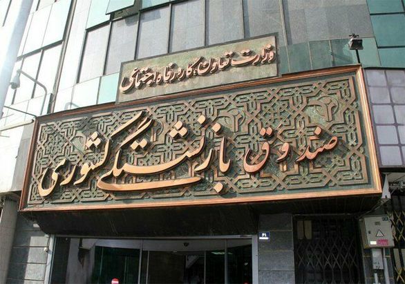انتقال دادههای دستگاههای اجرایی به صندوق بازنشستگی الکترونیکی میشود