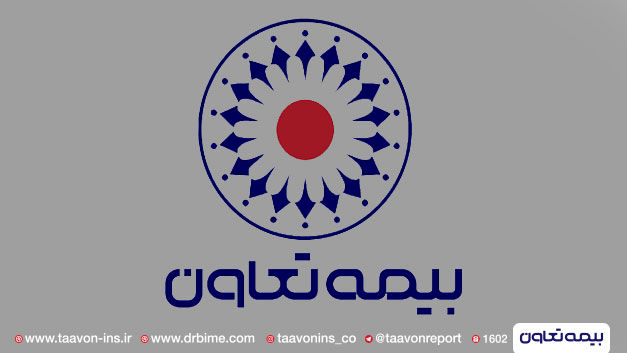 از ارس تا انزلی همراه با باجه های تخصصی بیمه تعاون