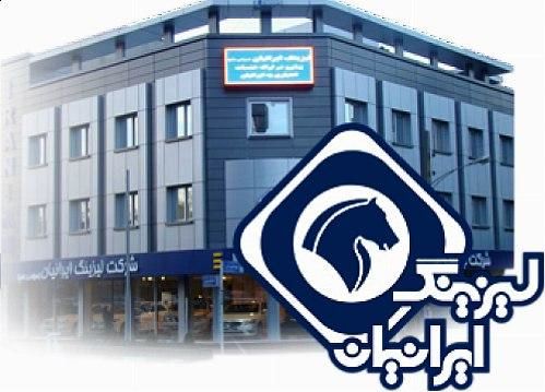 هیات مدیره لیزینگ ایرانیان تکمیل شد